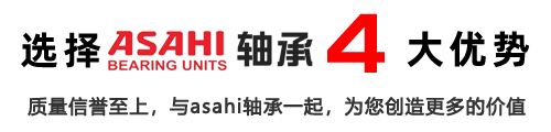 asahi軸承官網